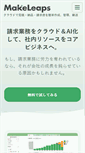 Mobile Screenshot of makeleaps.jp