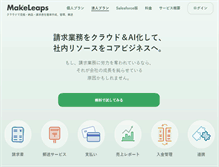 Tablet Screenshot of makeleaps.jp